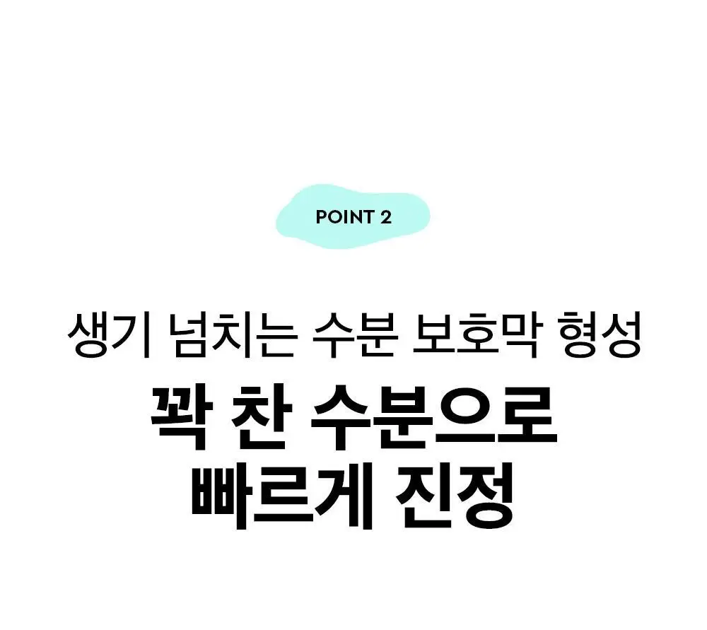 [대용량] 듀이트리 픽앤퀵 뽑아쓰는 마스크 30매입 (화장발/카밍풀/모이스처풀/모닝붓기/비타라이트업) 상세페이지 38